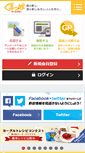 Mobile Screenshot of guruppa.jp